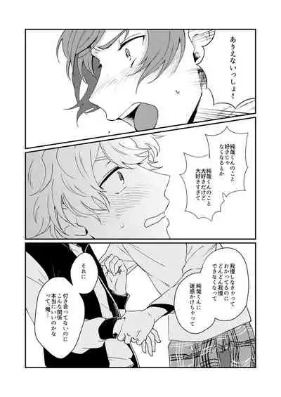 Mirai Wa Kimi Note No Naka