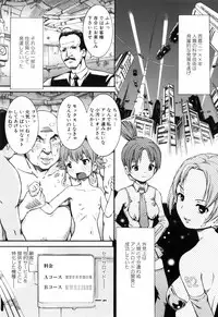 [Shinshoku Gankou] Otome no Hanazono Sennyuu Daisakusen - Otome's Flower Garden -Sneaking Strategy-