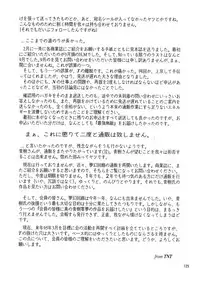 (C47) [ART Rakugaki (Aoki Reimu)] Mugen Kairow 2 - Makyou Gensou (Various)