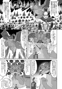 [Seiitsukyou (Goto-Beido)] Banouki ~Ryuushinkiden~ [Digital]