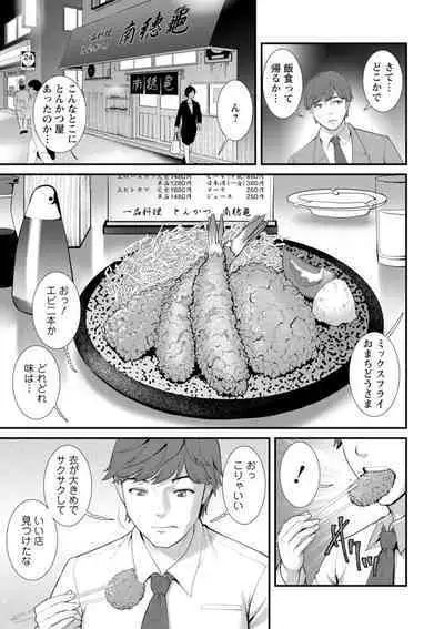 Chika 30m no Mitsugetsu o...