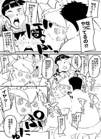 Ijimekkonbi Boku no Kaasan ni Te wo Dasuna!!