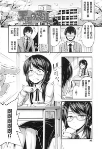 [Noise] Onii-chan Sonna ni Short Pants Suki nano? [Chinese]