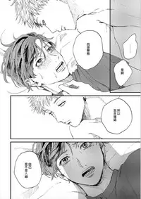 [Mochino Kome] Kemono Asobi | 禽獸遊戲 Ch. 1-3 [Chinese]