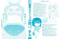 [Dr.P] Hatsukoi Splash!