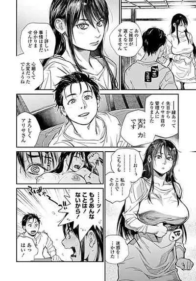 COMIC Penguin Club 2019-09