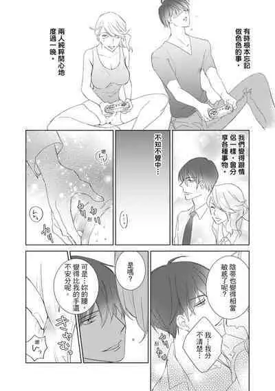 菁英同儕是擁有超絕性技的做愛專家