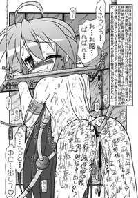 (C72) [CIRCLE ENERGY (Imaki Hitotose)] Lucky Tick 1 (Lucky Star)