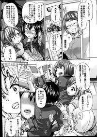 [Yumeno Tanuki] Isei no Techou Ch. 1-3