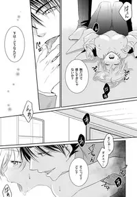 [Fukutoku Saori]Koisuru Nyotaika Chuuihou-Onna no ko no karada de nuresugiyabai-! Chapter 1 ichiban no shinyuu no...hazu
