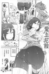 [Kishinosato Satoshi] Hame Sakari | 交合發情期 [Chinese]