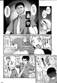 [Saigado] Part time Manaka-san Ch. 1-9