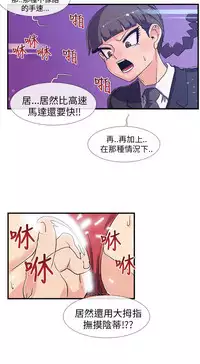 中文韩漫 死了都要愛愛 Ch.0-7 [Chinese]