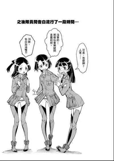 [Suzuki Kyoutarou] Tancolle - Battle Tank Girls Complex | 戰車娘收藏 [Chinese] [Digital(BOOKWALKER & DLsite)]