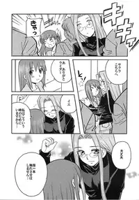 [A-ZONE Seisaku Iinkai (Various)] A-ZONE e Youkoso! (Tsukihime, Fate/stay night)