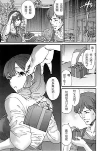 [Yumi Ichirou] Hito no Tsuma Ch. 3-4 [Chinese] [酷鲨社区汉化组]