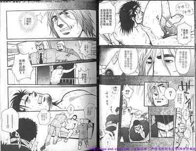 Nikutaiha Vol.01 | 筋肉男 Vol.14