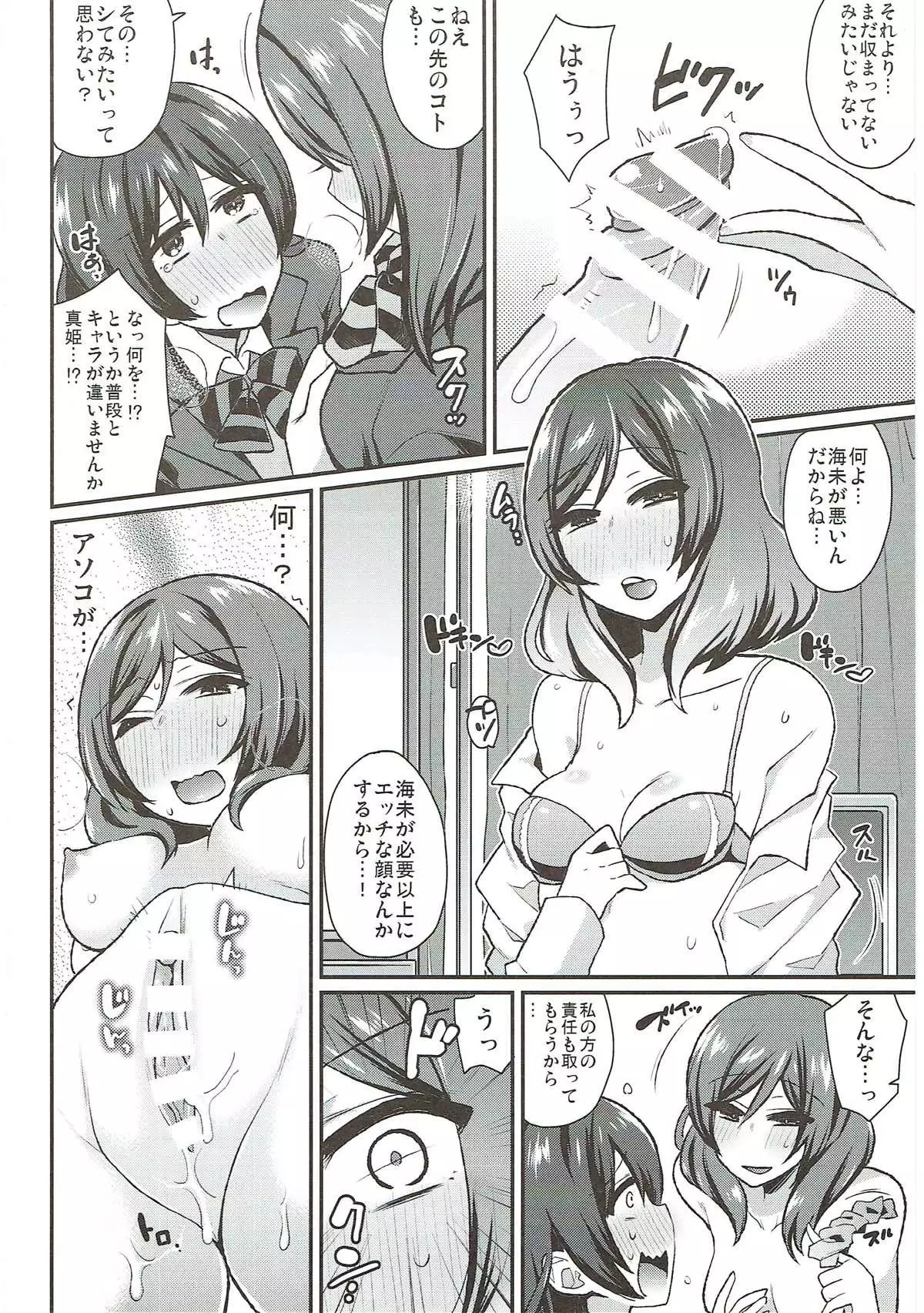 絶頂ラブアロー