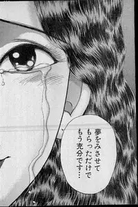 [Murao Mio] Virgin Mama Vol.8