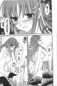 [Amou Mari] Koisuru Onnanoko | 戀愛中的女孩子 [Chinese]