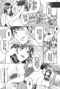 [Tokimachi Eisei] Kainushi-sama to Oyobi! - Call Me The Keeper | 稱呼我為你的飼主! [Chinese]