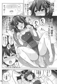 Boku no, Oshiri...