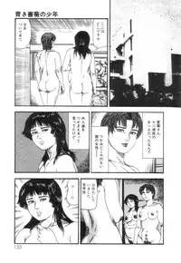 [Sanjou Tomomi] Shiro no Mokushiroku Vol. 6 - Juuai Erika no Shou