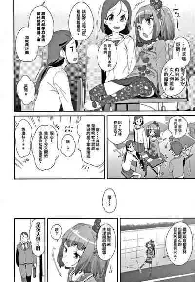 [Maeshima Ryou] Mesu ni Umareta Omae ga Warui!! [Chinese] [篆儀通文書坊漢化]