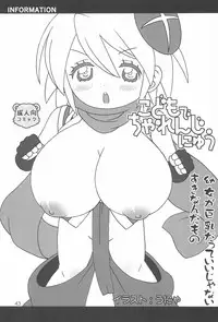 (Futaba Gakuensai 9) [1000AP (Various)] Kodomo de Challenge 5