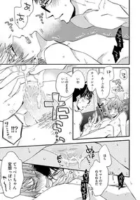 [Kuroki Enuko] Mind Invader