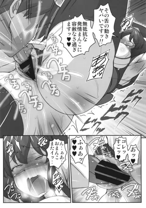 Bitch Spoiler 4