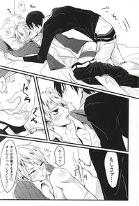 (SUPER24) [Chailatte (Ikoko)] Blazer o Nugasete (Yowamushi Pedal)