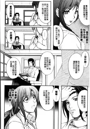 凌乱百花 ~月篠少女慚魔伝~