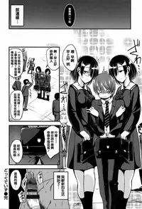 [Hirama Hirokazu] Cherry Crisis [Chinese] [篆儀通文書坊漢化]