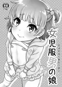 [Akaeboshi (Binto)] Papa Katsu! [Chinese] [刷牙子漢化]