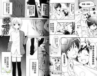 [Toujou Sakana] Pink no Teisoutai | 小粉紅的貞操帶 [Chinese]