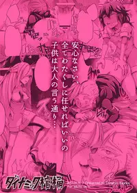 [Dynamic Kanoke (Dainakishin)] Sweet Paradise (Pokémon Sun and Moon) [Chinese] [CE家族社] [Digital]