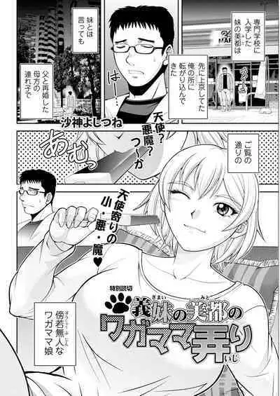 Action Pizazz 2023-07