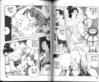 [Ken Tsukikage] Jidaigeki Series 1 Tsuya Makura | 時代劇系列 1 艷枕 [Chinese]