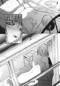 [Shijima Yukio] Aizen [Chinese] [大好春梦个人汉化] [Decensored]