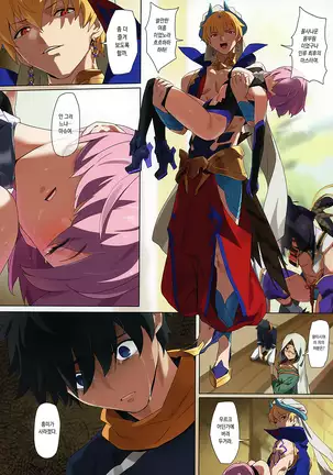 Zettai Mash Sensen | 절대마슈전선 (decensored)