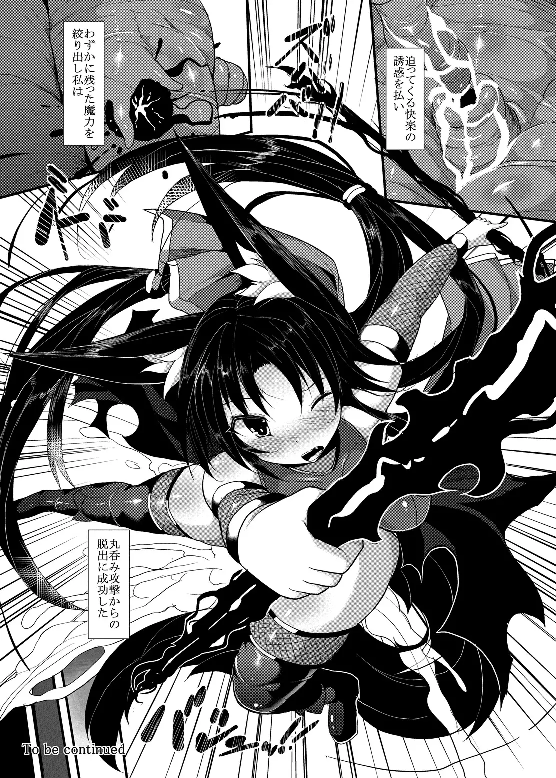 Keeping Up With The Tentacles: Vore & Energy Drain!