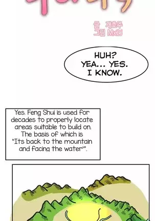 Hahri’s Lumpy Boardhouse Ch.10/32 Ongoing