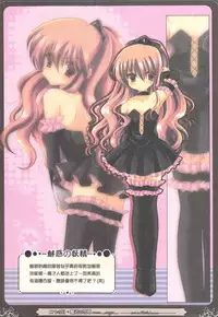 (200705XX)[櫻野露]二つの月。魔法の世界