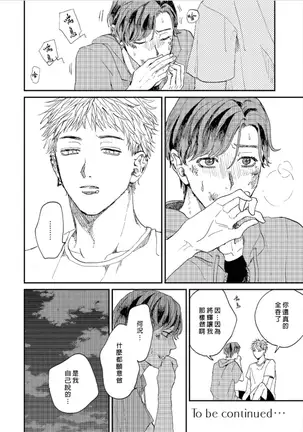 けものあそび 1-3