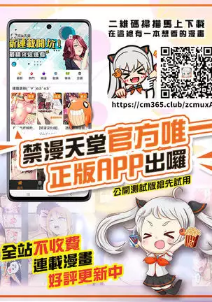 Hairan Gakuen ~Shussan Kouchoushitsu~