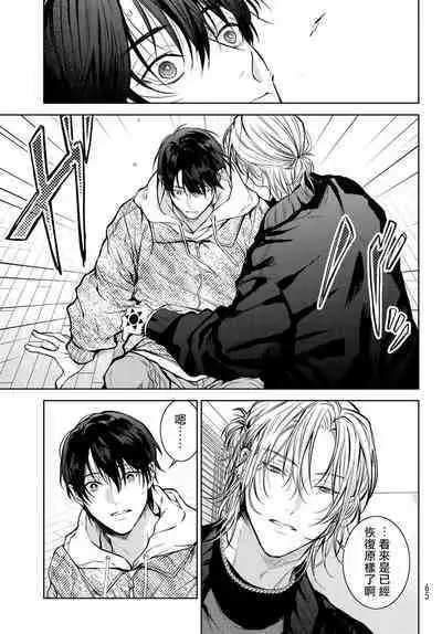 我的怨种室友 01-03 [苍蓝神烦汉化组x冒险者公会]