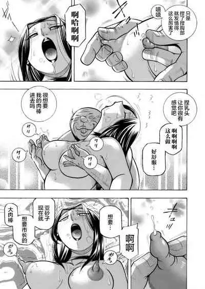 [Chuuka Naruto] Jiyunkyouju asako -Bi niku hisho ka- 09 [Chinese] [不咕鸟汉化组]