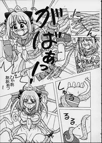 (CR30) [Electromagnetic Wave (POP)] LUNCH BOX