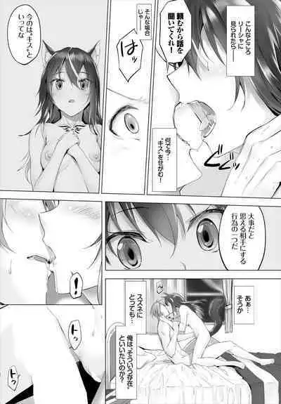 [Kyougoku Touya] Orokamono wa Nekomimi Dorei ni Izon suru ~Hajimete no Choukyou Seikatsu~ 01-23